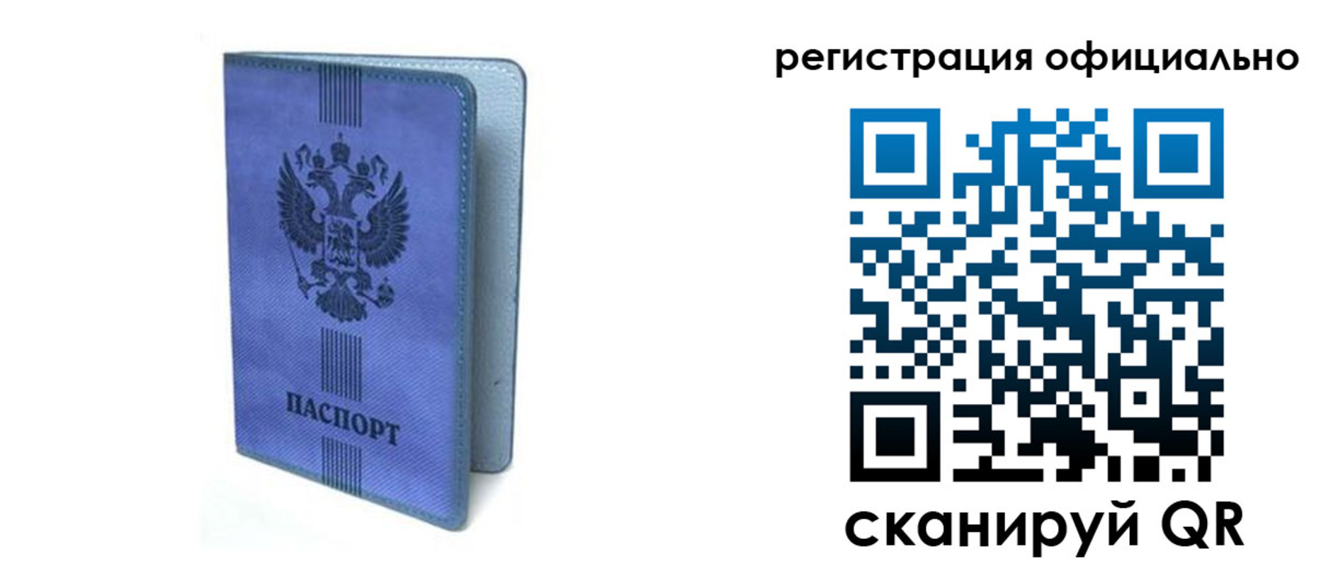 прописка законно в Карасуке
