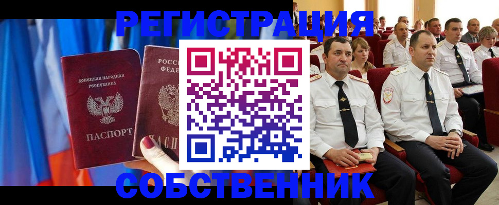 прописка поиск в Карасуке