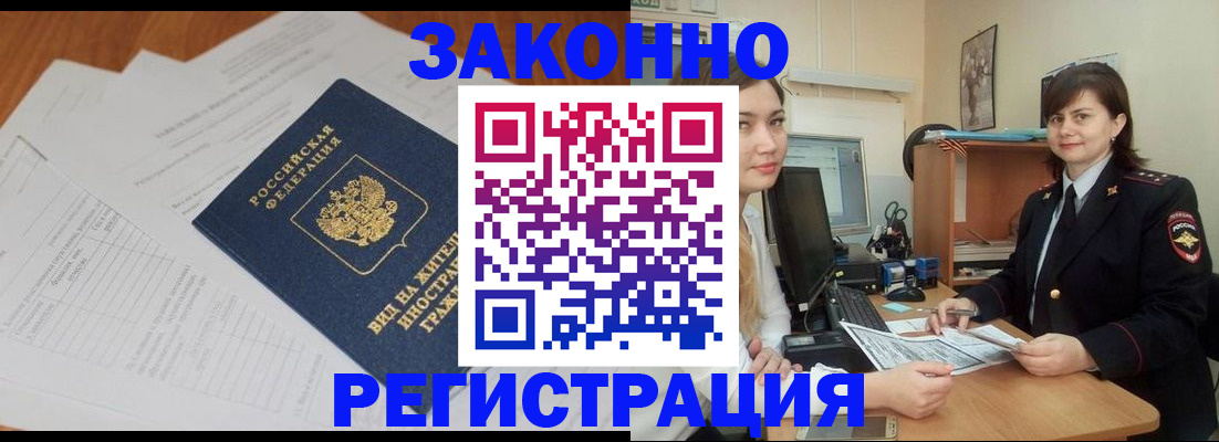 прописка от собственника в Карасуке