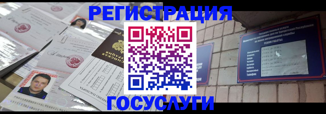 прописка в Карасуке