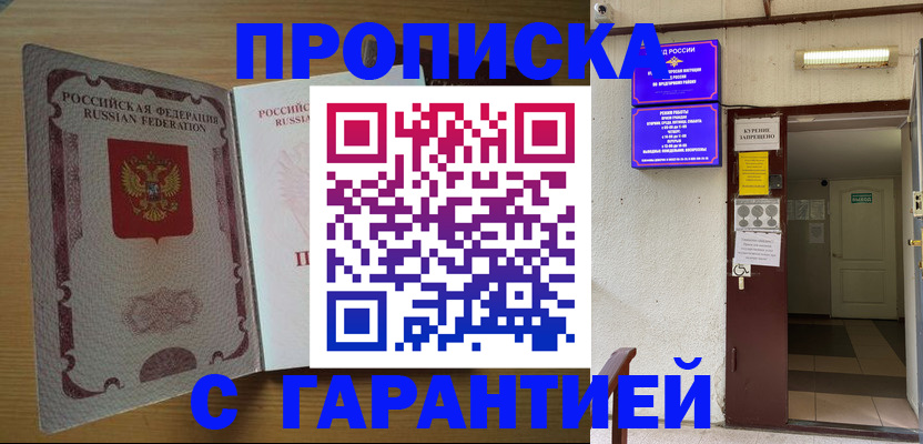 прописка иностранных граждан в Карасуке