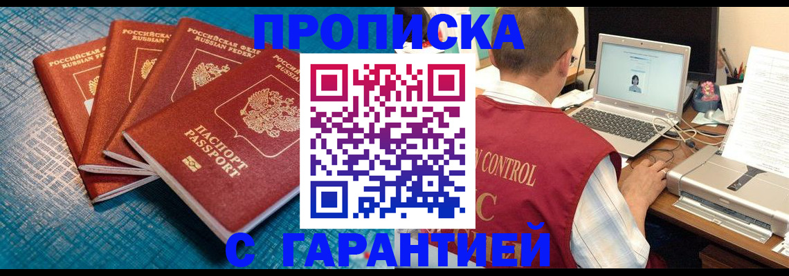 прописка иностранных граждан в Карасуке