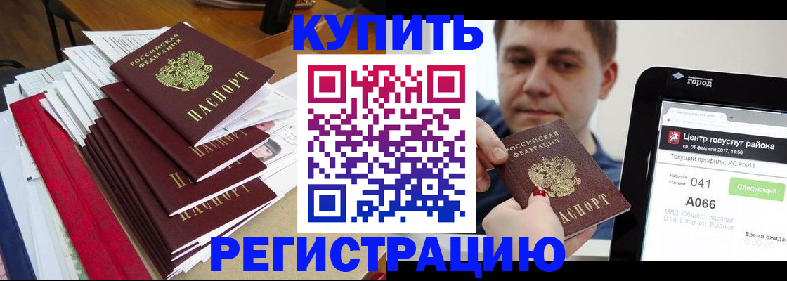 временная регистрация госуслуги в Карасуке